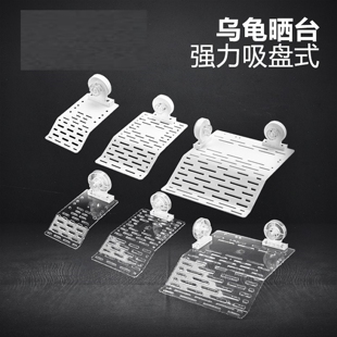 乌龟晒台挂式水族龟水龟爬台亚克力晒背龟台浮岛爬梯爬坡躲避洞穴