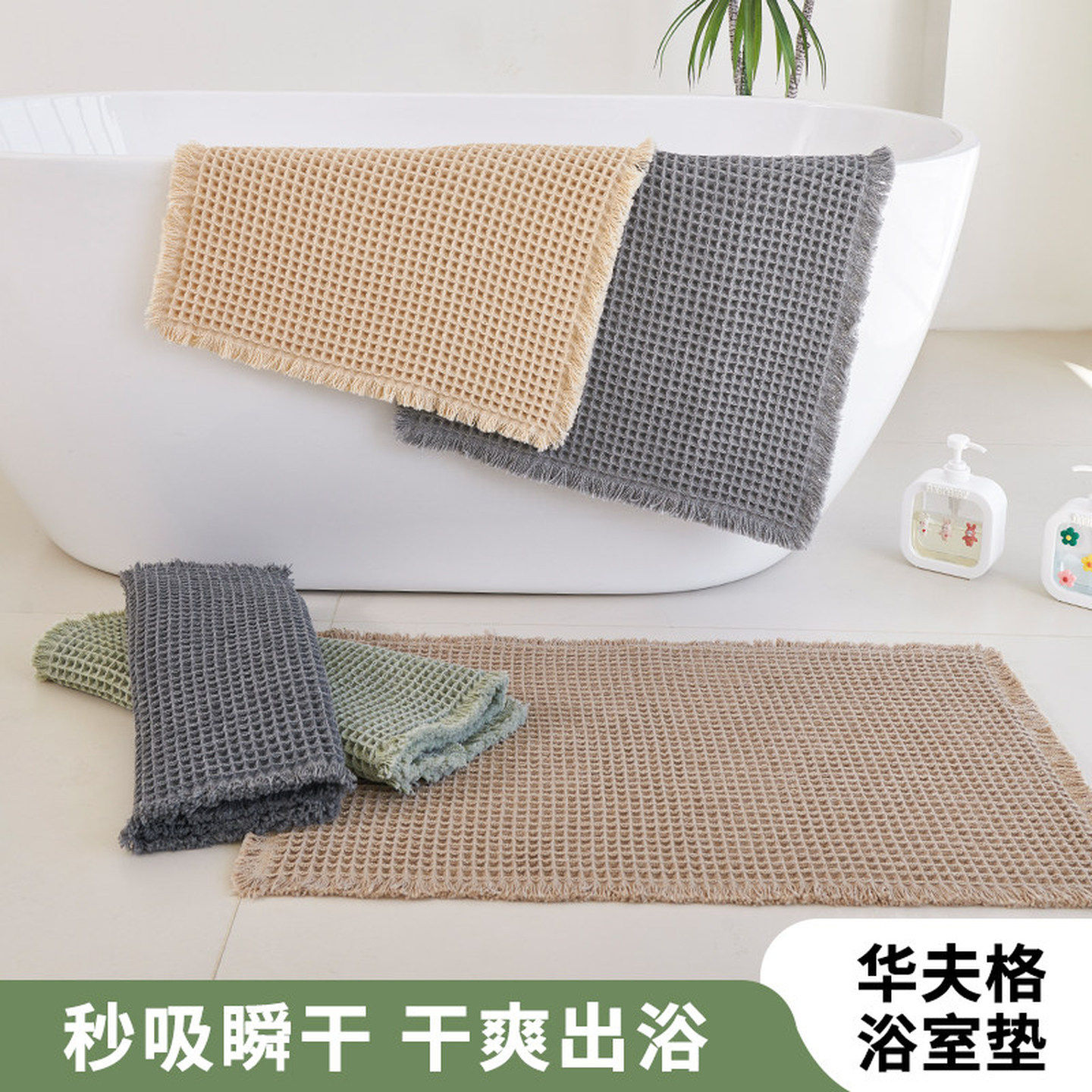 卫生间门口防滑垫浴室防摔垫进门入户脚垫家用耐磨吸水华夫格地毯