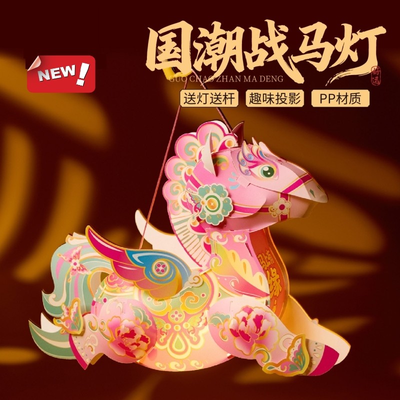 手工灯笼制作diy材料幼儿园新年春节创意马年装饰亲子活动手提灯,节庆用品/礼品,灯笼材料包,淘宝优惠券,粉丝福利购,淘宝优惠卷