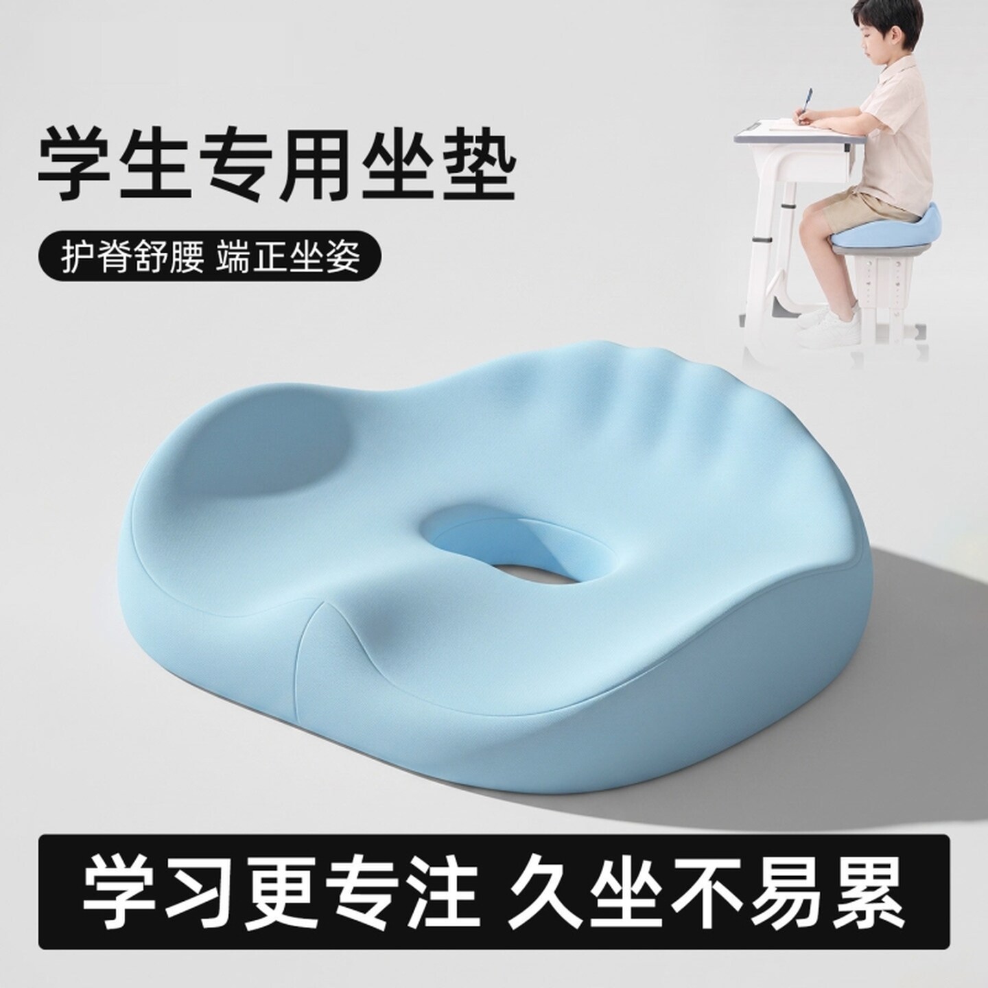 屁垫记忆棉办公室坐垫椅垫用防屁股痛垫子学生久坐座垫四季通用