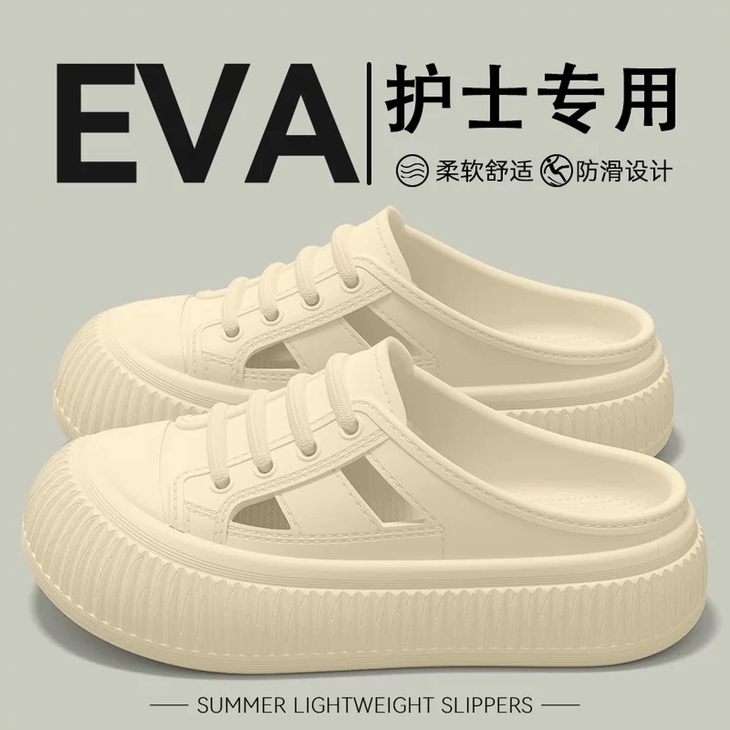 上班穿的洞洞鞋手术室拖鞋女款夏季外穿厚底防滑耐磨透气包头凉拖