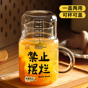 玻璃杯子耐高温防爆大容量带盖杯家用喝水杯耐热带把刻度泡茶水杯