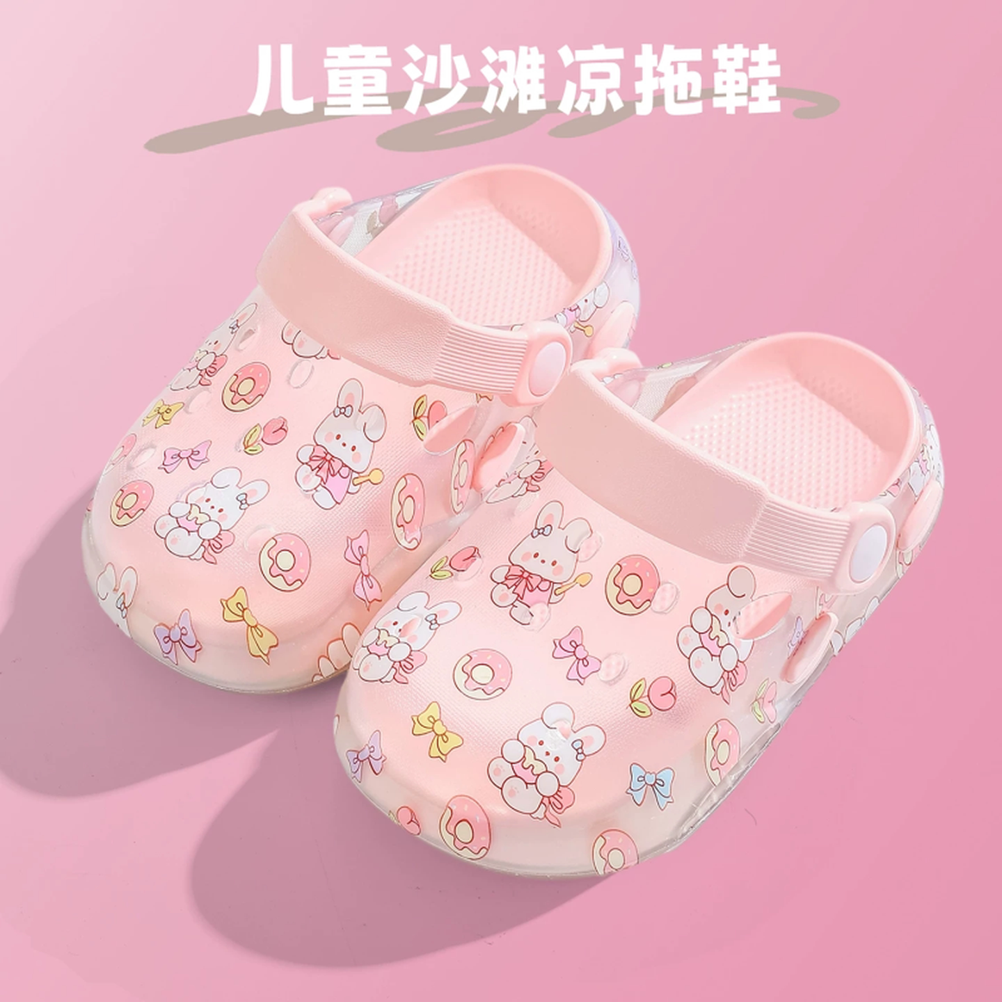 洞洞鞋儿童女孩宝宝女宝夏季防滑软底居家包头鞋可外穿沙滩凉拖鞋