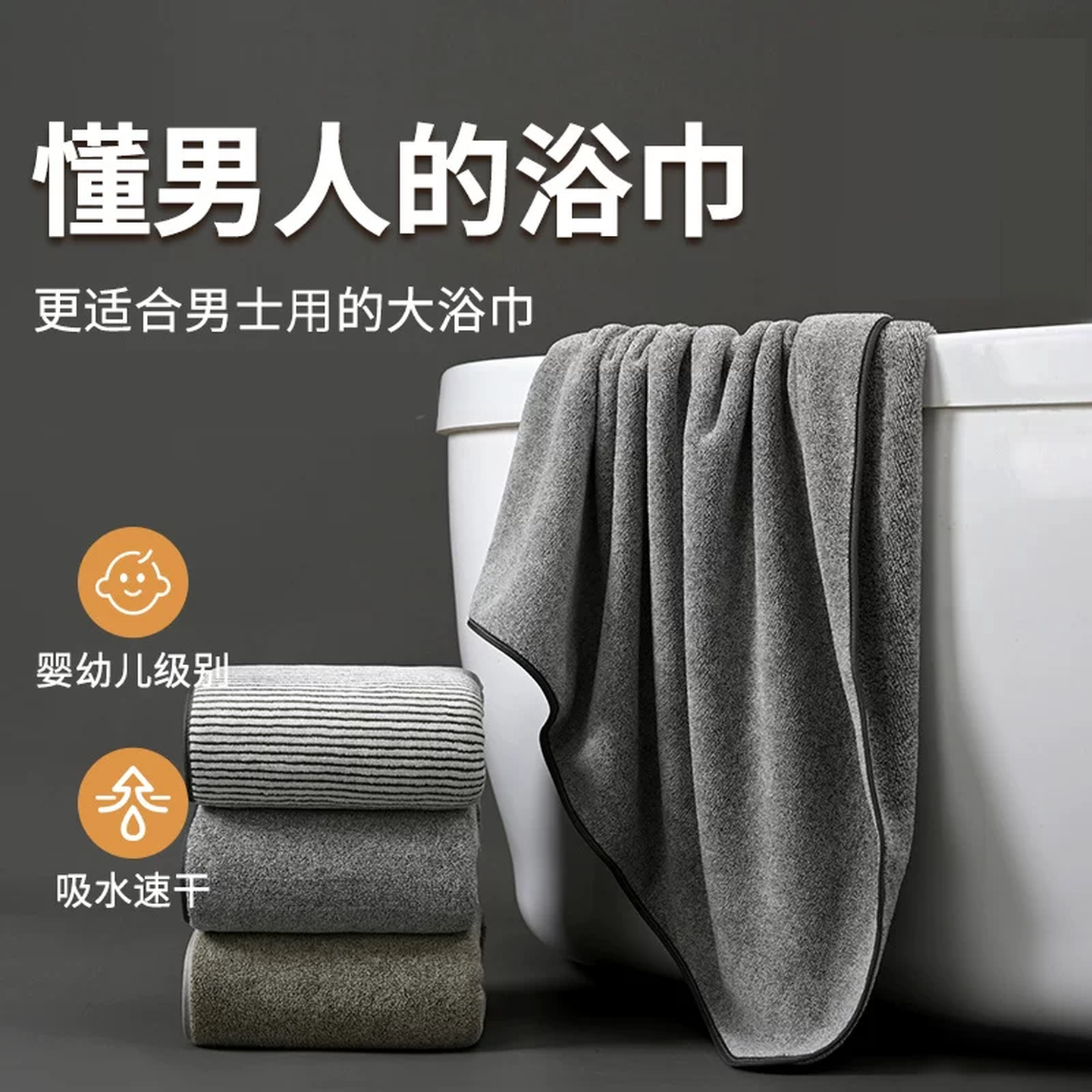 男士毛巾浴巾套装健身专用吸水速干温泉轻奢超吸汗运动沙便携浴巾