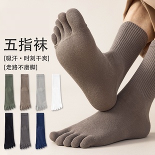 中筒袜运动吸汗长筒脚趾袜长袜分趾袜 秋冬季 五指袜子男款 棉袜新款