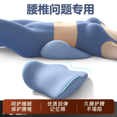 睡眠腰枕睡觉专用腰垫床上腰椎盘突出间护腰睡垫腰部支撑靠垫腰托