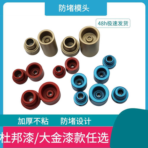防堵模头模头焊接热熔器加厚