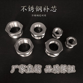 1寸补4分 不锈钢补芯加长4分变6分 1寸补6分 3寸变2.5寸变径接头