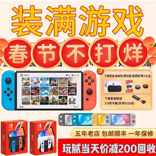 全新switch游戏主机ns switch lite oled二手家用日版续航