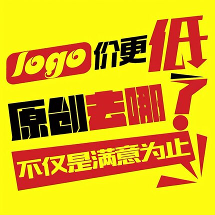 logo设计原创商标设计公司企业品牌店名图标字体卡通头像标志设计