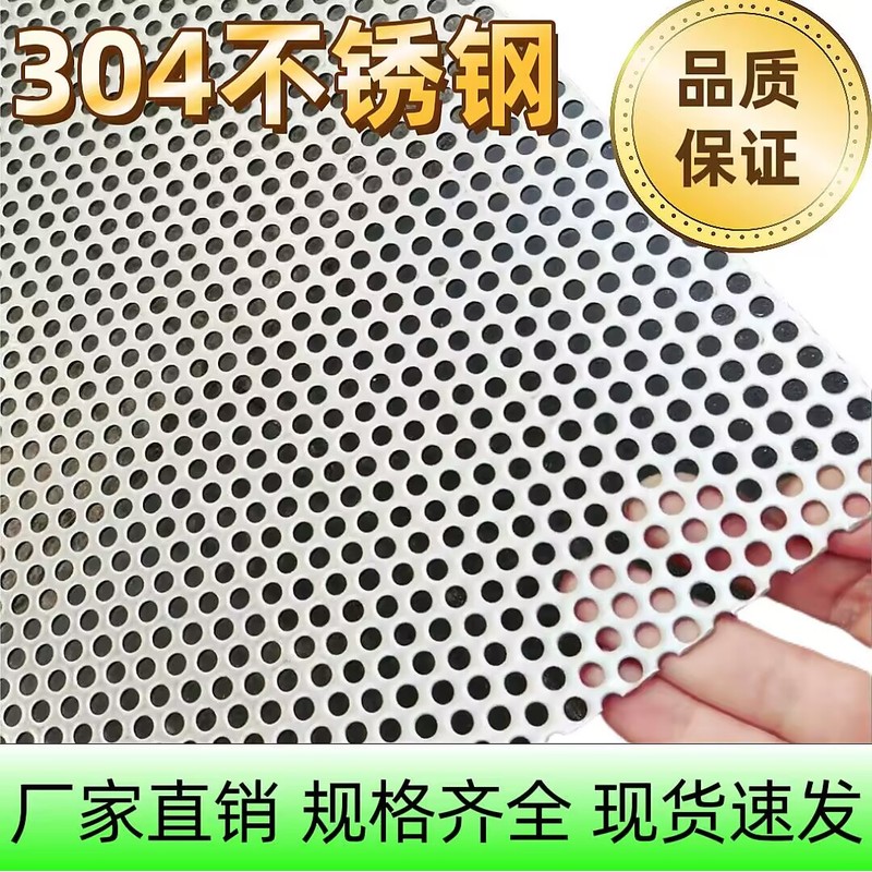 排水沟盖板防蚊井盖防蚊网304不锈钢冲孔网板下水道渠口排水沟地