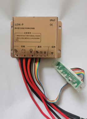 远方动力SdN-P-10A太阳能路灯控制器12/24伏自适应监控24小时输出