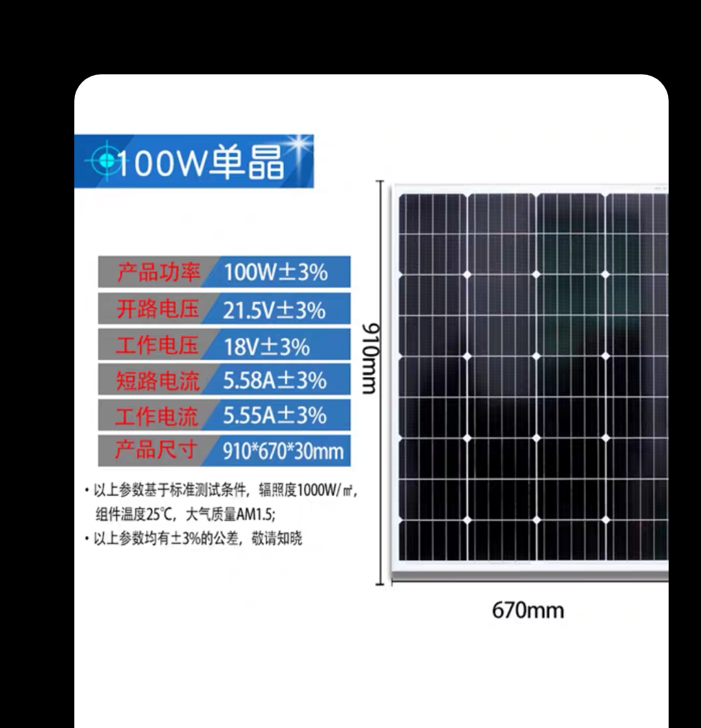 100W瓦单晶太阳能板太阳能电池板发电板光伏发电系12V家用充电板