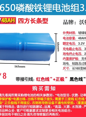 太阳能灯3.2V磷酸铁锂电池48000mah太阳能能投光灯锂电池带保护板