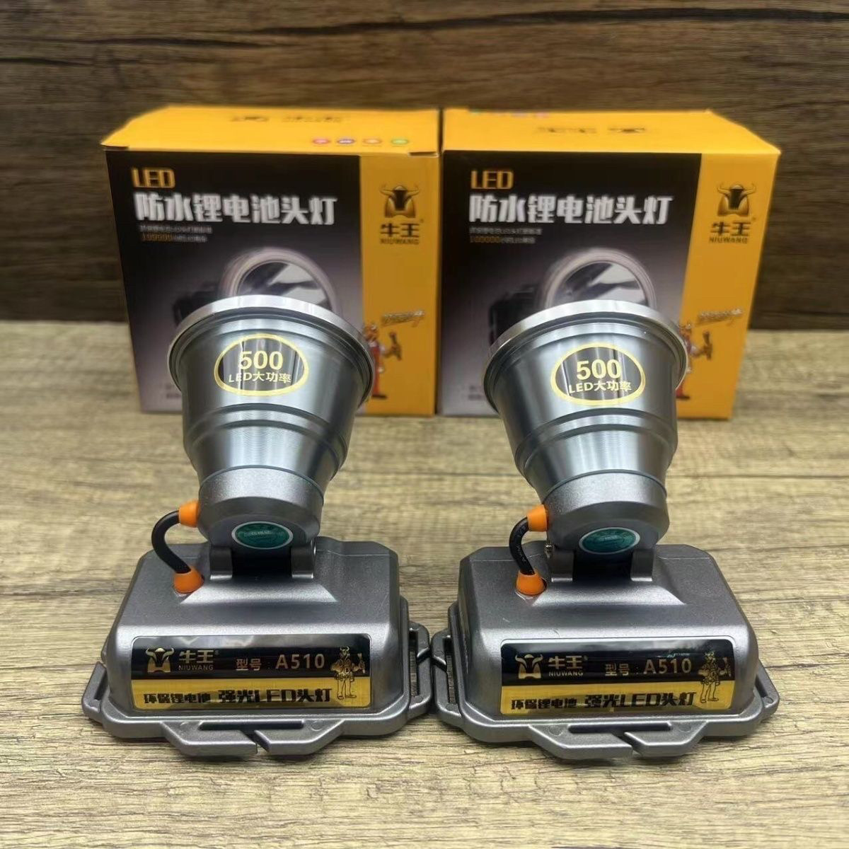 牛王A510锂电池 500W防水头灯户外远射长续航大光斑夜钓灯可潜水