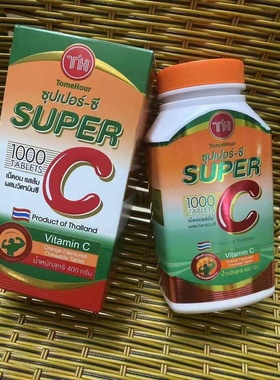 泰国皇家super C 超级vc咀嚼片进口维生素c维他命c1000片成人儿童
