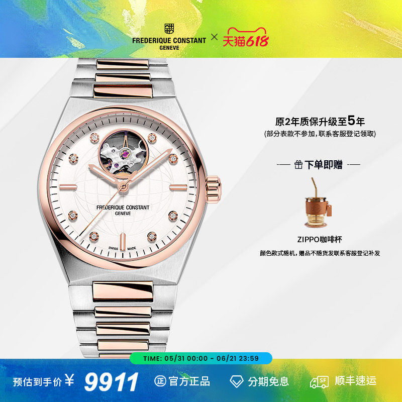 康斯登瑞士原装心跳窗口钻石镶嵌时尚自动机械女表FC-310VD2NH2B