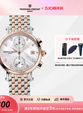 康斯登瑞士原装时尚休闲简约优雅计时石英钻石女表FC-291MPWD2R2B