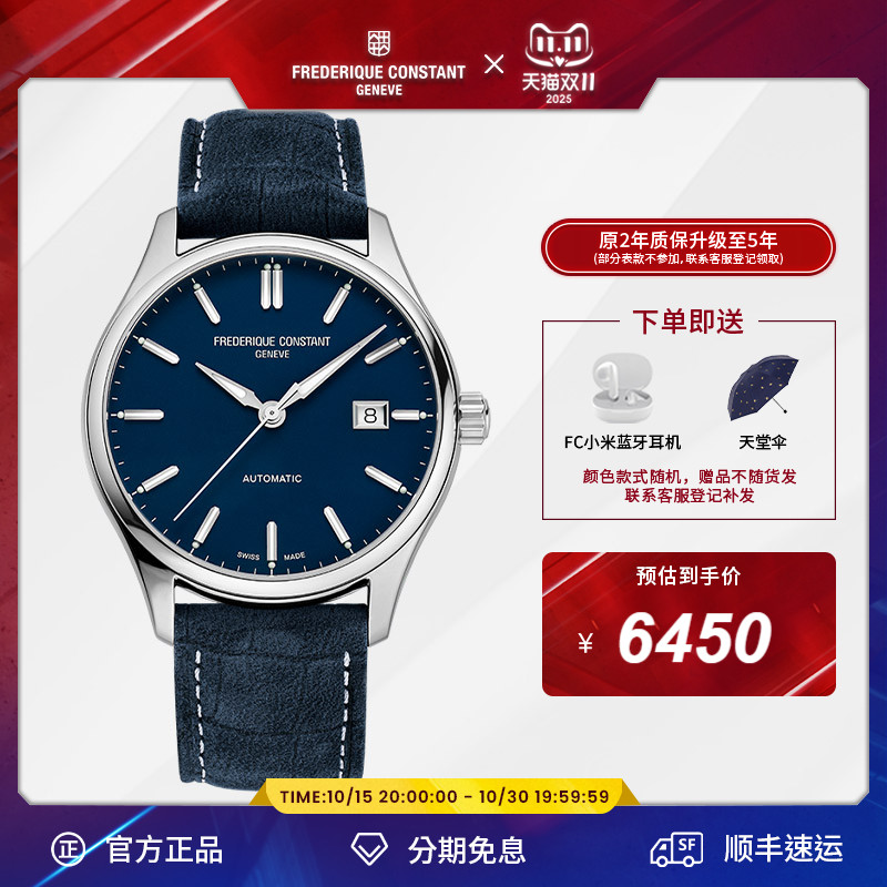 【新款】康斯登瑞士时尚简约机械