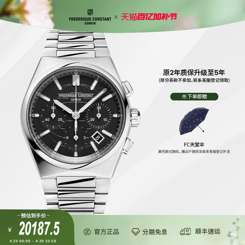 康斯登隽雅系列计时码表自动机械背透男表钢带手表FC-391B4NH6B