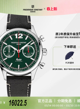 【全球限量700只】康斯登古典赛车男表英伦绿小秒针FC-397HDGR5B6