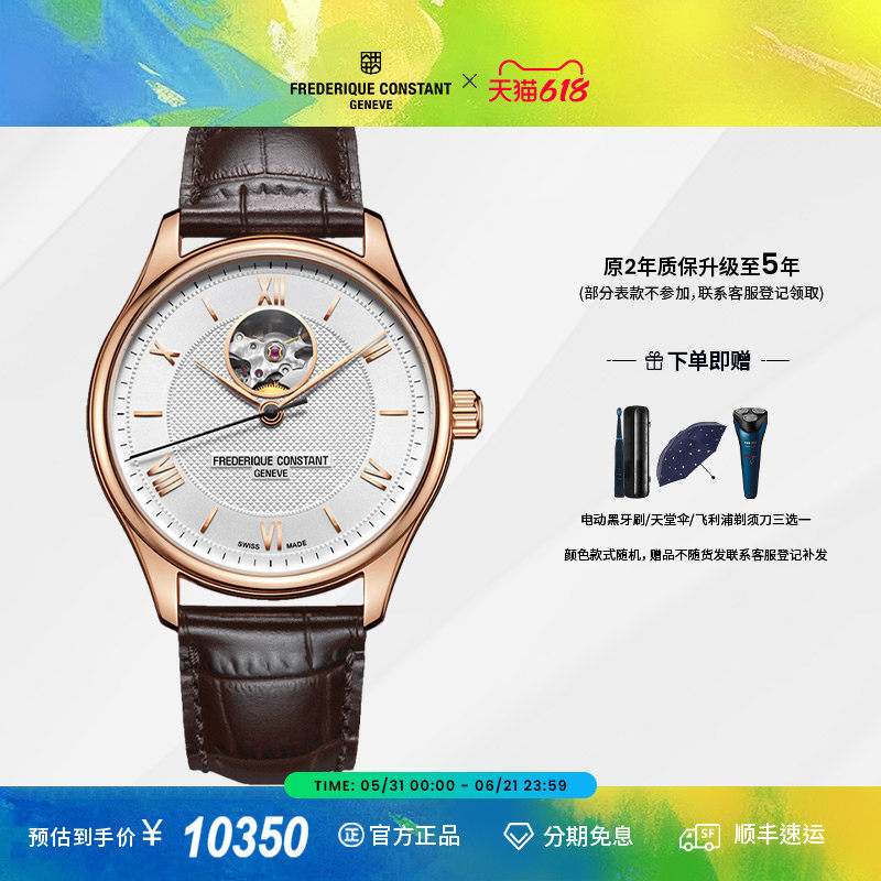康斯登瑞士日内瓦心跳窗口时尚休闲背透自动机械男表FC-310MV5B4