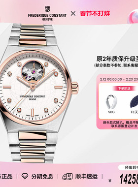 康斯登瑞士原装心跳窗口钻石镶嵌时尚自动机械女表FC-310VD2NH2B