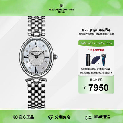 康斯登FC瑞士进口钻石石英女表小众设计简约气质FC-200RMPW2V6B