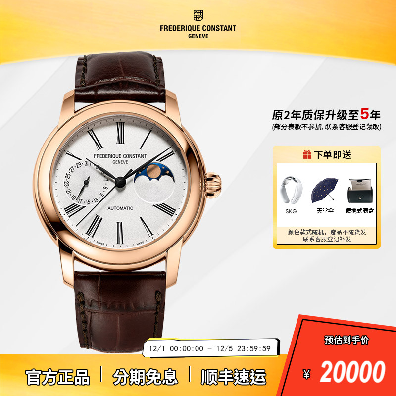 FREDERIQUECONSTANT康斯登男表