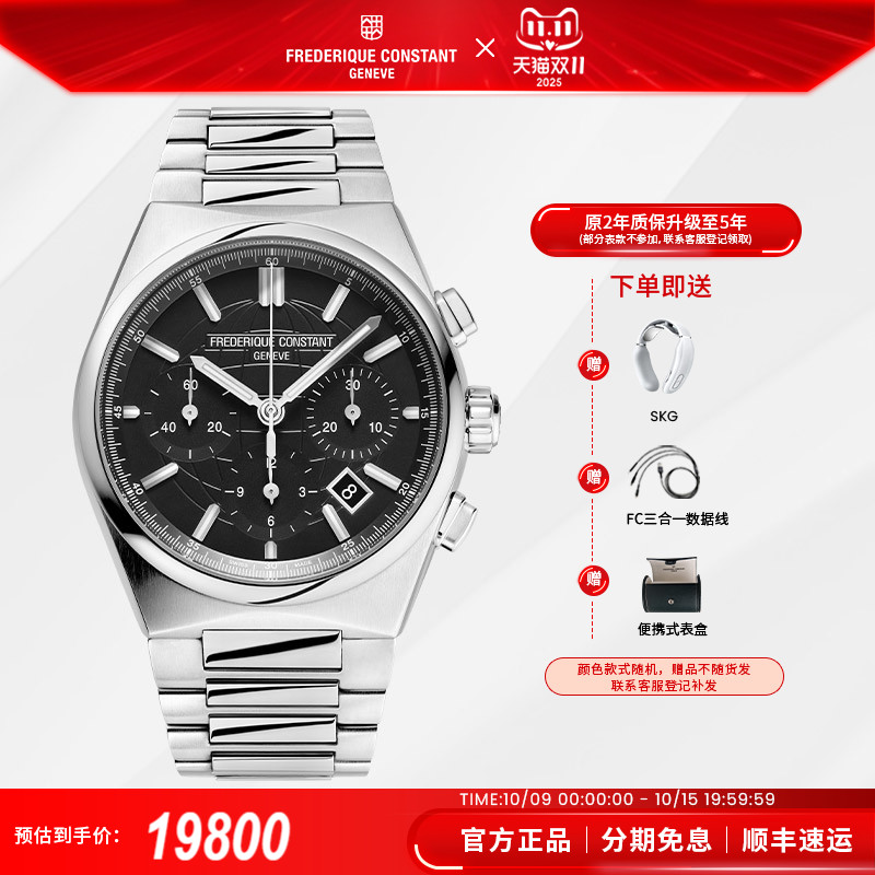 康斯登隽雅系列计时码表自动机械背透男表钢带手表FC-391B4NH6B