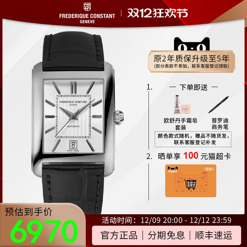 康斯登(fc)百年典雅系列自动机械方盘皮带手表男表fc-303s4c6
