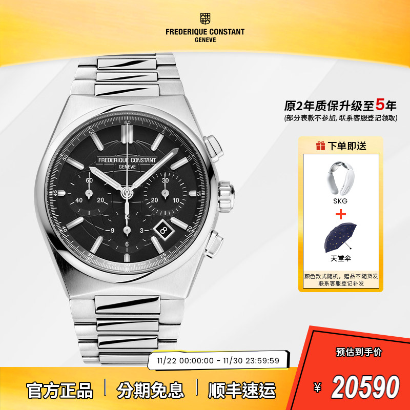 康斯登隽雅系列计时码表自动机械背透男表钢带手表FC-391B4NH6B