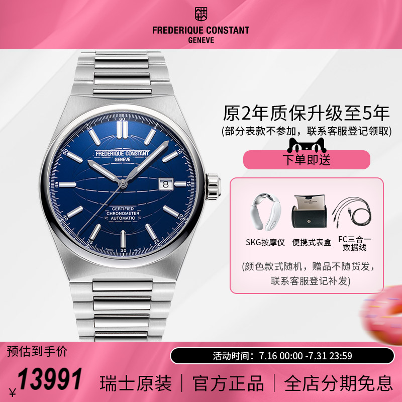 天文台认证时尚风男表