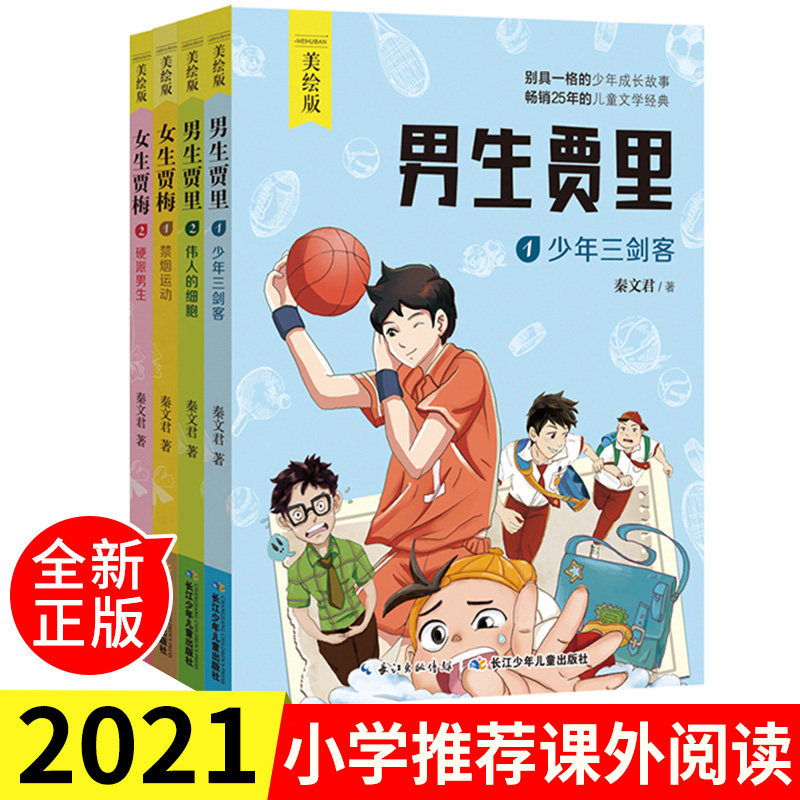 别具一格的少年成长故事