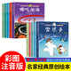 8岁幼儿园小学一二三年级快乐读书吧课外故事书 儿童文学名家经典 获奖绘本注音版 雪孩子曹冲称象三个和尚狐狸打猎人小猫钓鱼3