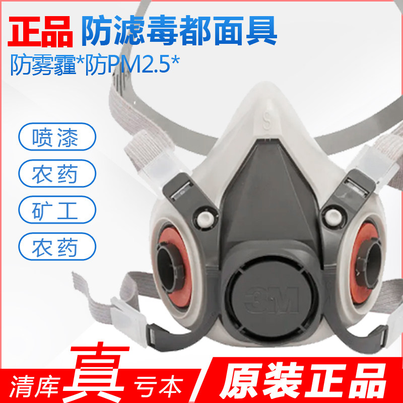 3m6100/6200半面具防工业粉尘图片
