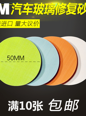 3M 268XA圆形研磨纸片汽车玻璃划痕砂纸去除抛光砂纸圆片抛光机用