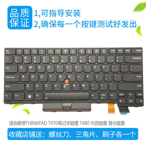 联想Thinkpad 13  T460S  New S2 T470S  T470 T480笔记本键盘