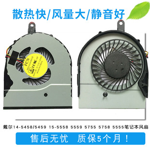 风扇15 5558 5559 戴尔14 5758 5459 5755 5555笔记本风扇 5458