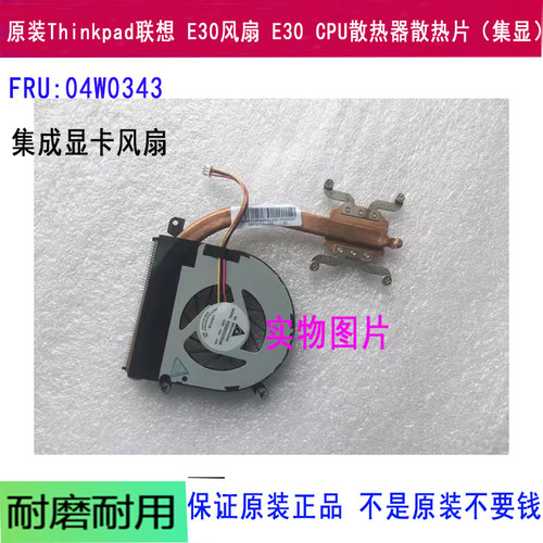 联想e30风扇显卡散热器散热片