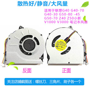 G40 适用联想G40 Z50 70风扇 G50