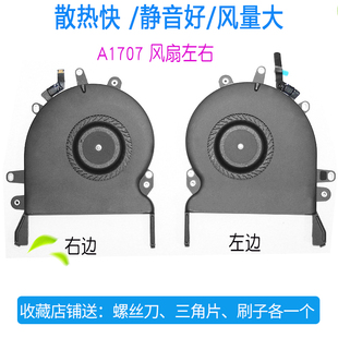 全新2016款苹果Macbook Pro13 A1708笔记本 A1706 A1707 散热风扇