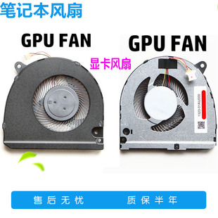 F117 V66风扇 机械师F117 V风扇F117