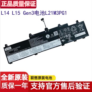 适用于联想 L14 L15 Gen3电池 L21C3PG1 L21L3PG1 L21M3PG1电池