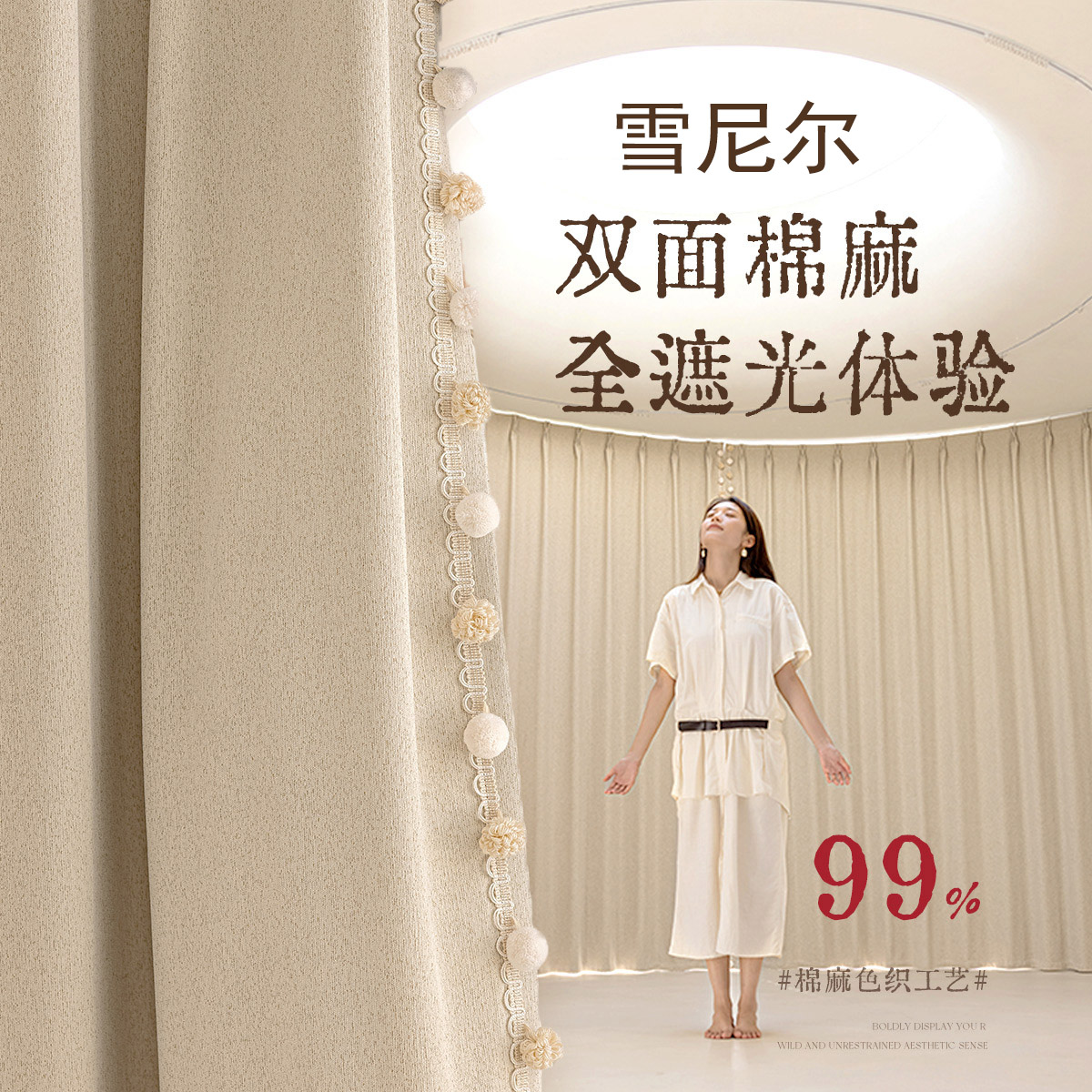 雪尼尔双面棉麻窗帘布包测量安装
