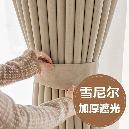 绍兴柯桥雪尼尔窗帘奶油风卧室防晒客厅全遮光高温定型包测量安装