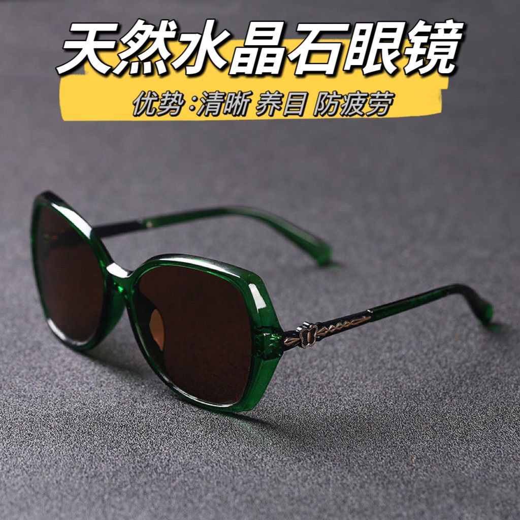 东海纯天然水晶石头眼镜女款太阳镜防晒高档墨镜时尚高清养目镜