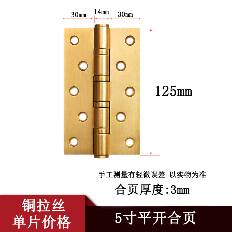 博斯顿卧室房门不锈钢合页承重实木门铰链加厚轴承5寸平开合页1片