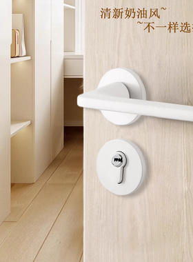 白色室内卧室木门锁家用房间门把手奶油风锁具简约磁吸静音分体锁