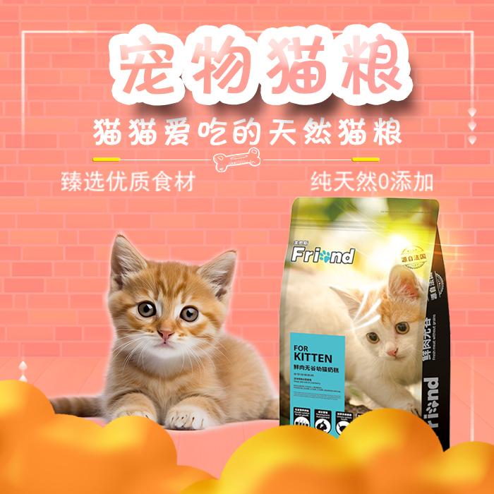 鲜肉无谷幼猫奶糕纯天然无添加图片